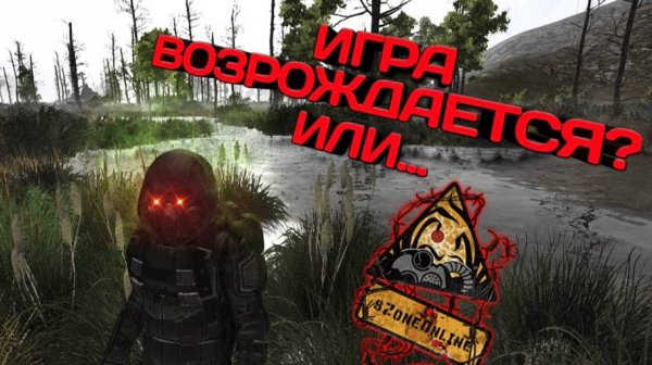 Anomaly Zone Игра возрождается? Live