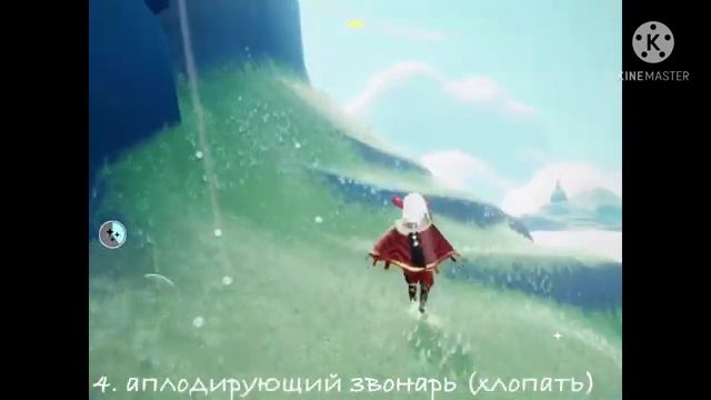 Все духи Полуденной прерии🎀|местоположение 🏞|Sky Children Of The Light смотреть онлайн