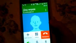 Звонок дедушке морозу