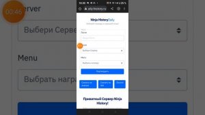 как скачать приватку тень пика