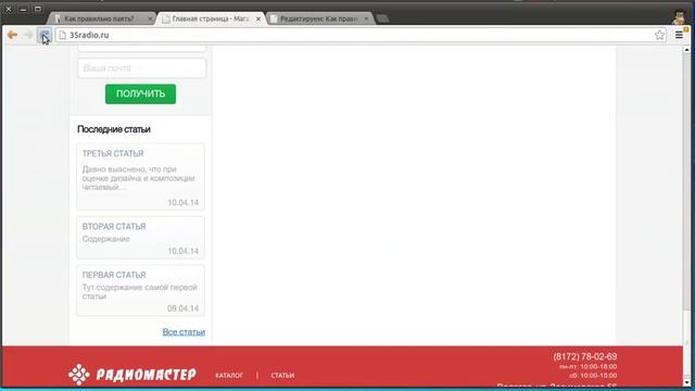 MODx добавление статьи на сайт смотреть онлайн