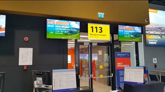 Москва - Ессентуки смотреть онлайн