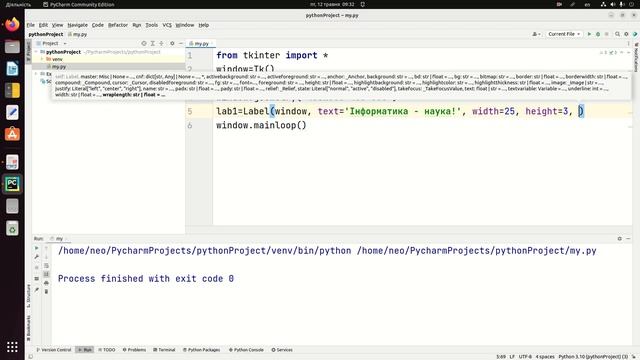 Python. Урок 24. Графічний інтерфейс. Віджет Label. смотреть онлайн