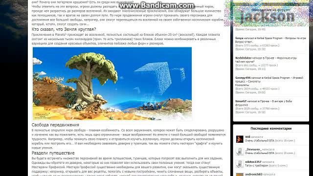 planets 3 - мечта или реальность смотреть онлайн