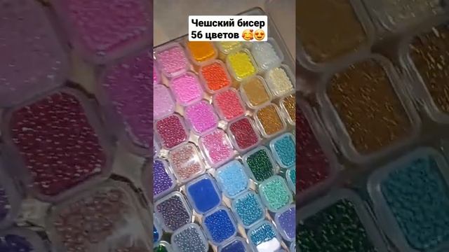 чешский бисер ?? смотреть онлайн