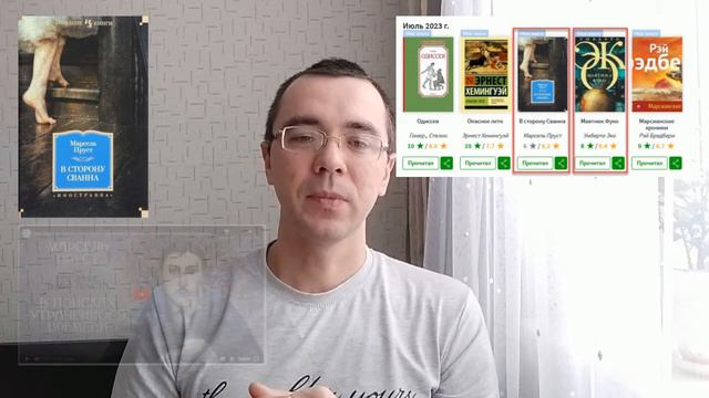 Отчет о прочитанных книгах в 2023 году. смотреть онлайн
