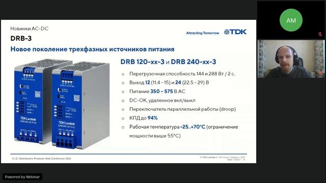 Решения, тенденции и новые поколения источников питания TDK-Lambda смотреть онлайн