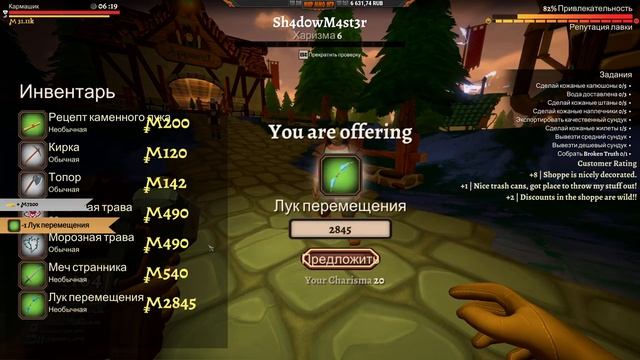 Shoppe Keep 2 - Как правильно продавать вещи? смотреть онлайн