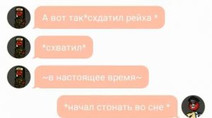Переписка СССР и Рейха #3 [чуть чуть пошленько ]{countryhumans}