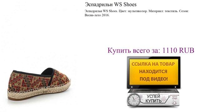 Эспадрильи WS Shoes Видеообзор смотреть онлайн
