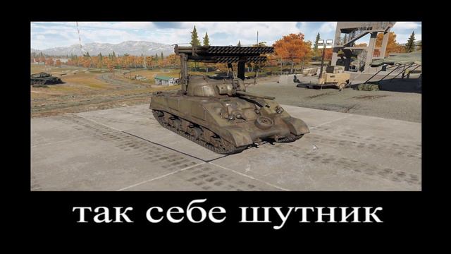 В главных ролях War Thunder смотреть онлайн