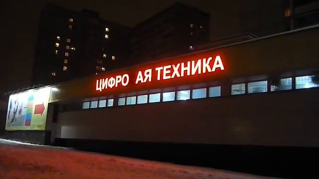 Цифровая техника смотреть онлайн