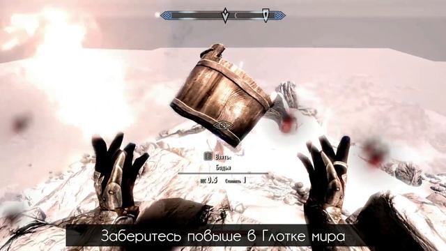 КАК ПРОЙТИ SKYRIM С ВЕДРОМ смотреть онлайн