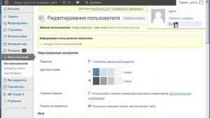 Wordpress регистрация пользователей