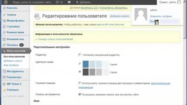 Wordpress регистрация пользователей