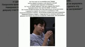 Гиф реакция бтс (Хосок) Он влюблён в Т/И но она встречается с другим мембером 💔