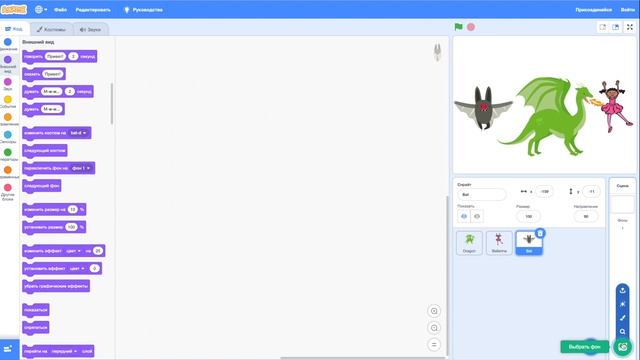 Движение спрайтов и внешний вид | Урок №3 Scratch смотреть онлайн