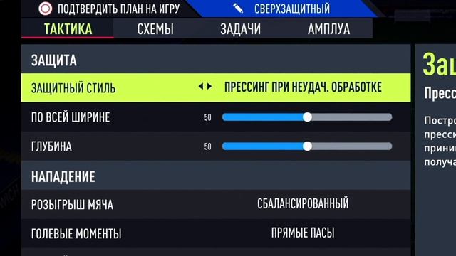 451 - Лучшая Атакующая Схема в Fifa 22?! Фифа 22 Лучшие Схемы и Тактики. Fifa 22 Ultimate Team