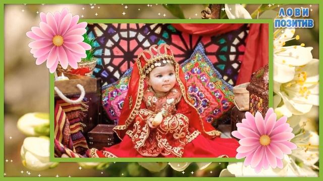 Навруз 2023 Праздник Весны? Праздник Навруз? Поздравления с Наврузом смотреть онлайн