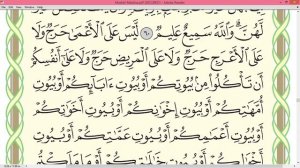 Шейх Айман Сувейд сура Ан Нур стр 358