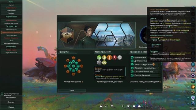 STELLARIS GALACTIC PARAGONS: Подробный обзор патча 3.8 и DLC смотреть онлайн