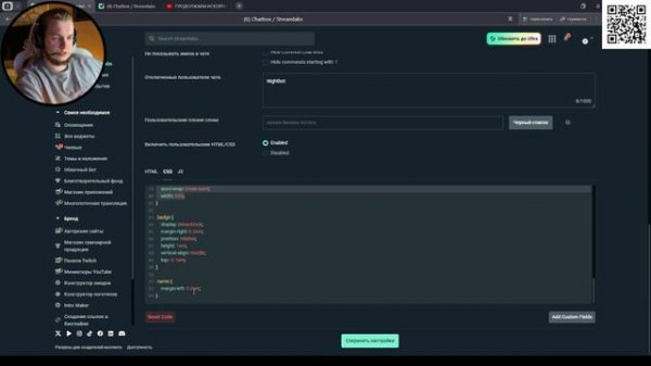 Настройка StreamLabs Чата с Бэкграундом | CSS | OBS Studio | Youtube | Twitch