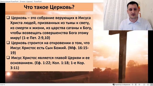 Вопросы и ответы по Библии / Что такое Церковь / Сергей Журавский смотреть онлайн