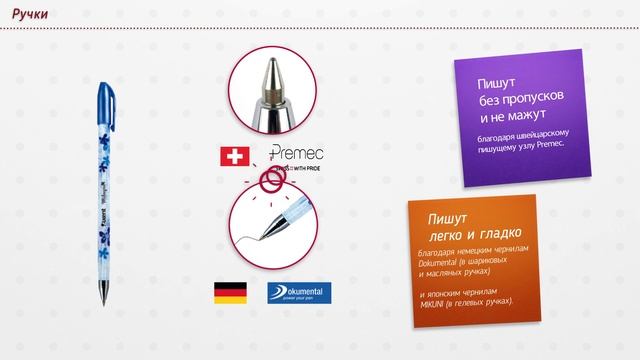 Ручки смотреть онлайн