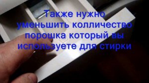 Почему в стиральной машине остается вода в отсеке для кондиционера после стирки