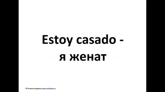 Испанский язык. Урок "Семья. Числа". Часть 1 смотреть онлайн