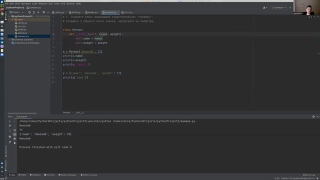 Курс "Python для новичков", лекция 8 смотреть онлайн