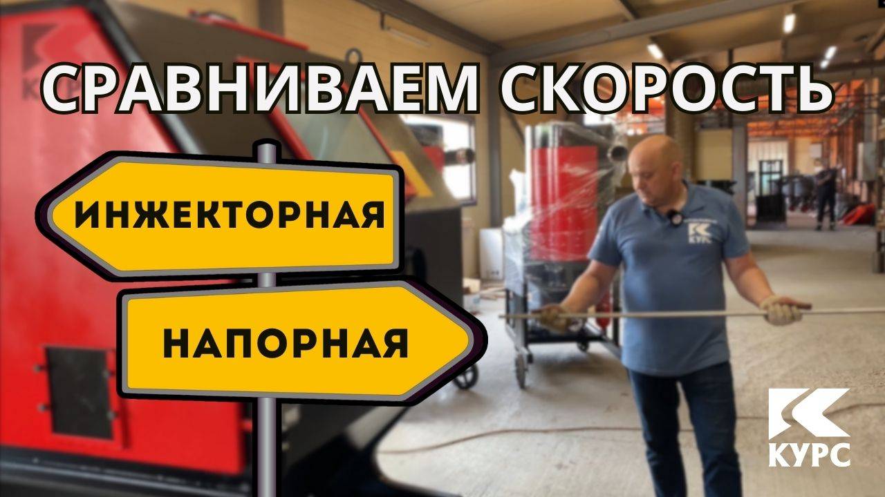 ⏳Сравниваем скорость пескоструйной обработки в напорной и инжекторной камерах смотреть онлайн