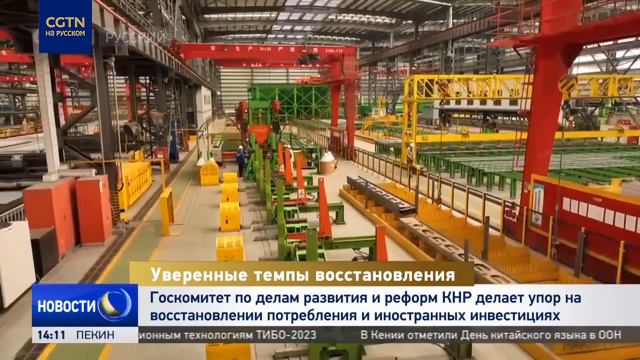В Китае отметили улучшение спроса и предложения в первом квартале смотреть онлайн