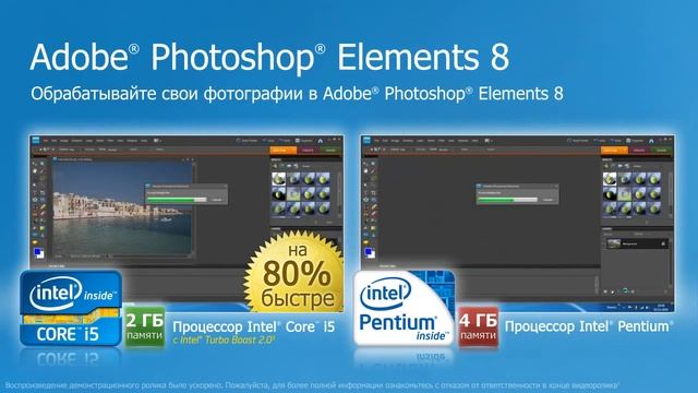 2nd Gen Core i5 - Photoshop Elements 8 - RUSSIAN.wmv смотреть онлайн
