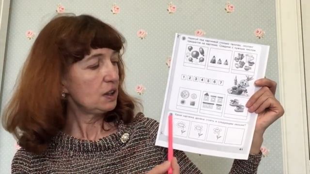Простая математика для детей 4-5 лет. Развивающий видеоурок: Урок № 13 смотреть онлайн