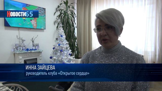 Интерактивные утренники. Для особенных детей из Южно-Сахалинска стартовали новогодние представления смотреть онлайн