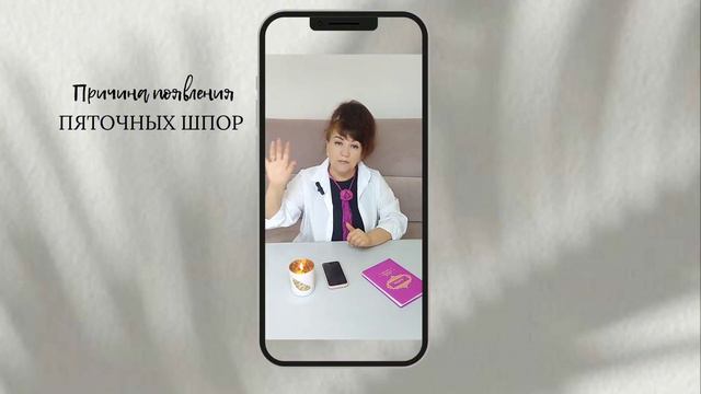 Пяточные шпоры: почему появляются, как можно избавиться? Алена Братишко смотреть онлайн