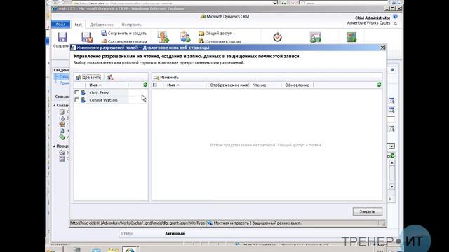80383 Настройка и конфигурирование Microsoft Dynamics CRM 2011. Модуль 8_1. смотреть онлайн
