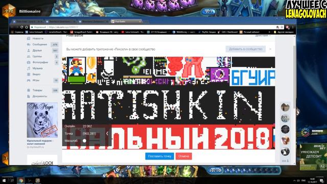 LenaGolovach:PIXELBATTLE против братишкина!Карма в Pubg! смотреть онлайн