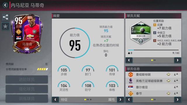 FIFA Mobile Китайский Новый Год 2020 Обзор События смотреть онлайн