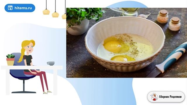 Сборник рецептов