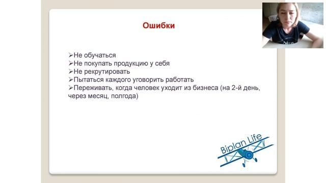 Командная планерка 10 каталог 2017 года. Рекрутинг. смотреть онлайн