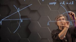 Построение угла, равного данному. 7 класс.