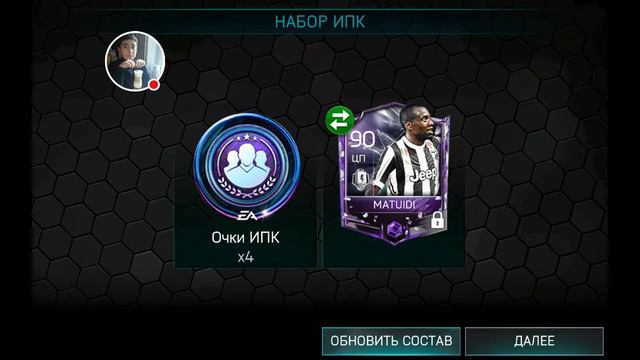 Самая дешёвая сборка на СБЧ. Выбили игрока 90+! смотреть онлайн