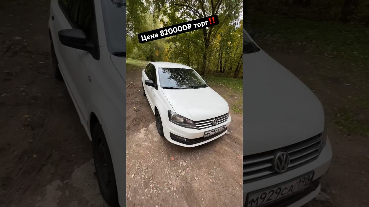 Продам Фольксваген Поло 2018г АКПП!!! смотреть онлайн