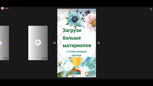 Рассказываем, как стать автором месяца и получить денежную премию. смотреть онлайн
