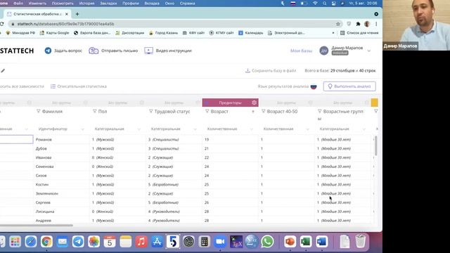 Двухдневный мастер-класс по StatTech. День 2. Сложные методы смотреть онлайн