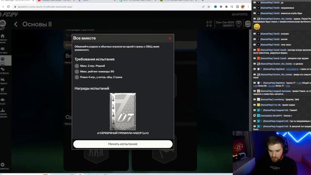 ВЫШЛО ВЕБ ПРИЛОЖЕНИЕ EA FC 24 - ПЕРВЫЙ ВХОД!