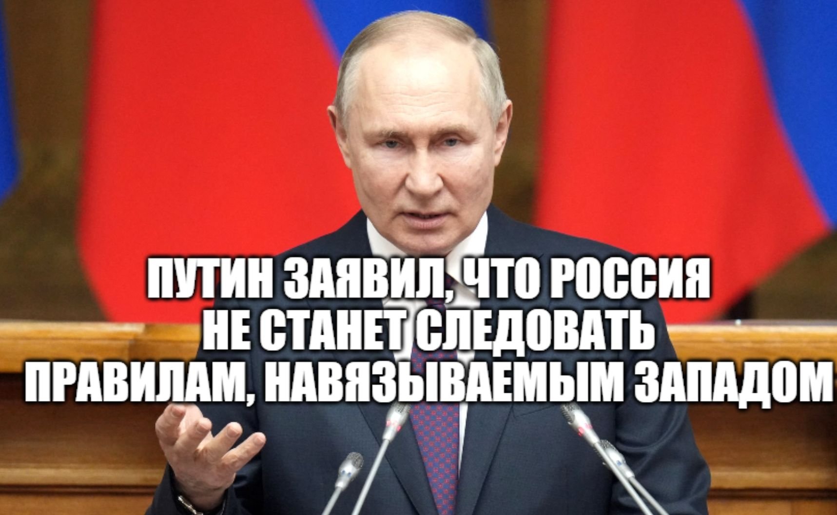 Заседание Совета законодателей с участием президента РФ Владимира Путина [ 2023 ] смотреть онлайн