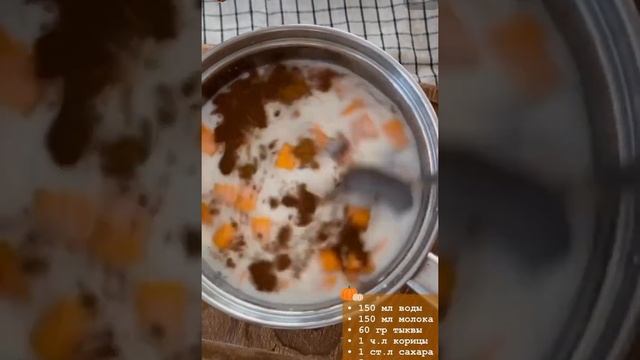 Овсяная каша с тыквой. Рецепт. Вкусная овсяная каша с тыквой.Қазақша рецепт. #shorts смотреть онлайн